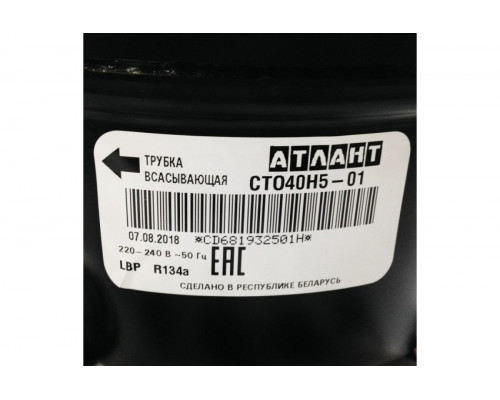 Компрессор Атлант СТО-40 (R-134, 95 Вт при-23) Н5-01 в индивидуальной упаковке СКО-100 Компрессор Атлант СТО-40 (R-134, 95 Вт при-23) Н5-01 в индивидуальной упаковке СКО-100